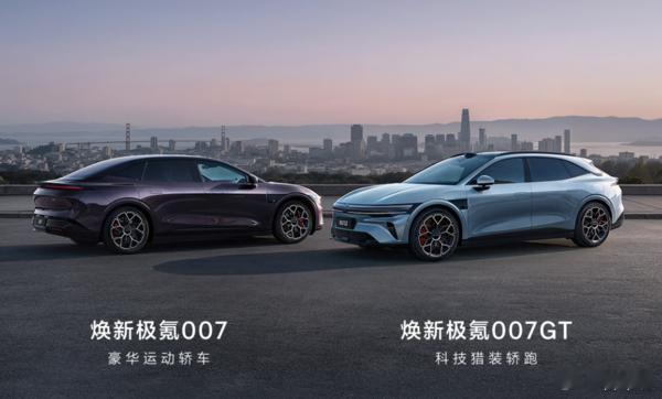 极氪 007X/007GT 明日上市 4 月 10 日焕新登场，同步亮相极氪 0