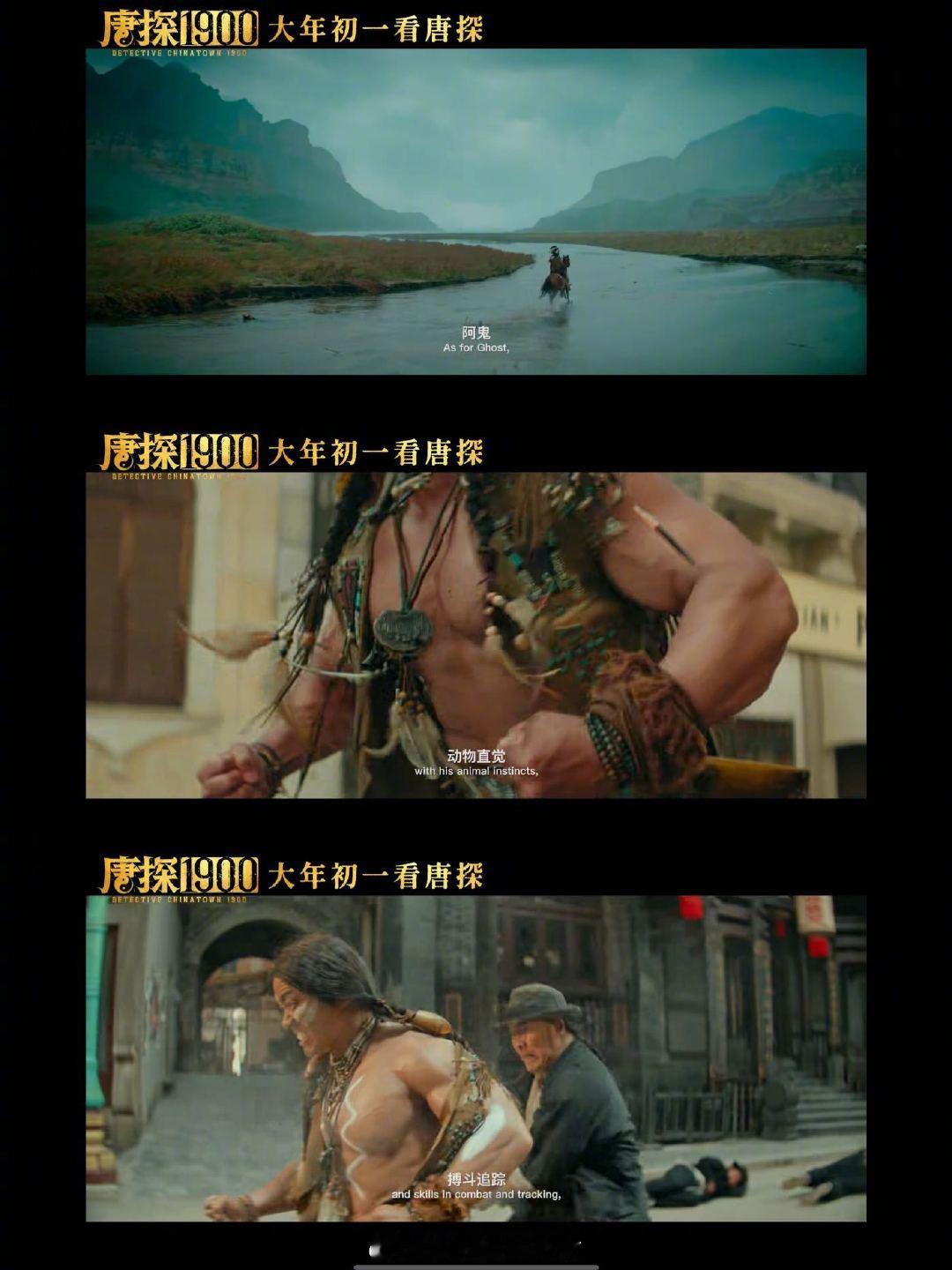 哇塞， 唐探1900好多人啊 ，这预告片里的笑点太丰富了，王宝强刘昊然新造型超搞