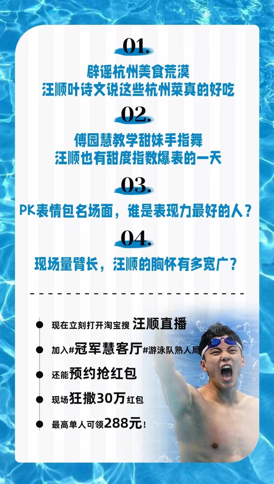 #汪顺真的帅#  奥运会时候就注意到他，当时就觉得他衣品不错[doge] ​ ​