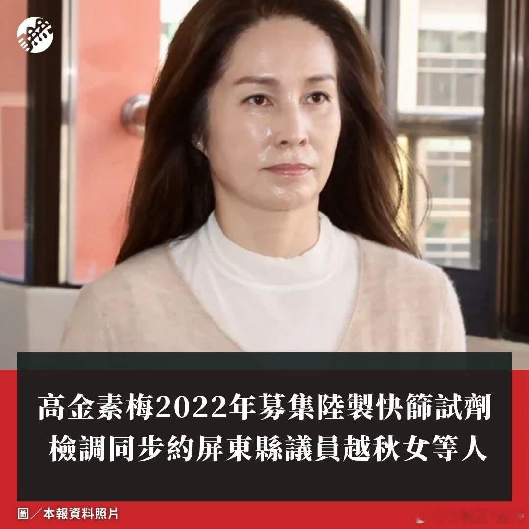 在我看來現在檯面上的理由都不是真正的原因真正的關鍵是高金素梅委員強烈反軍購強烈的