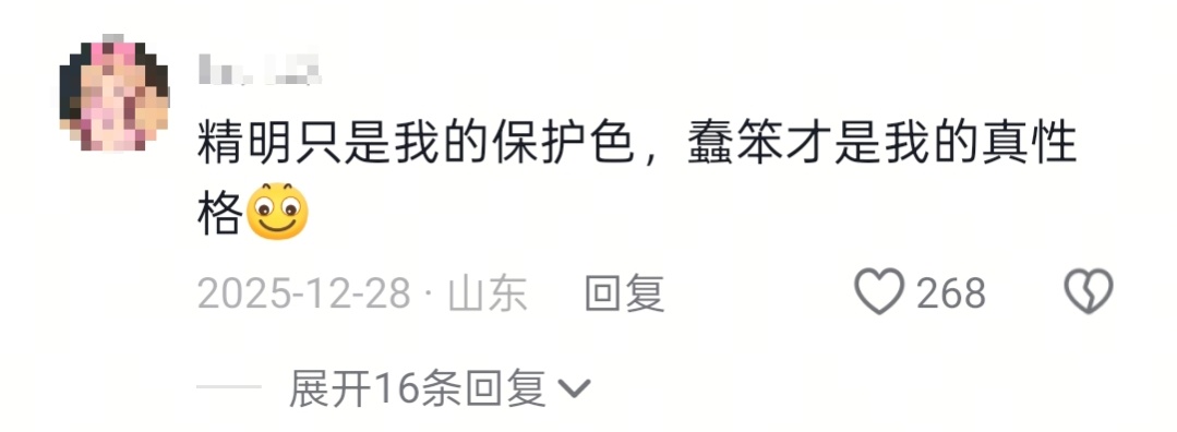 都怪我太聪明了 谁懂机关算尽但全都算错的无力感。 