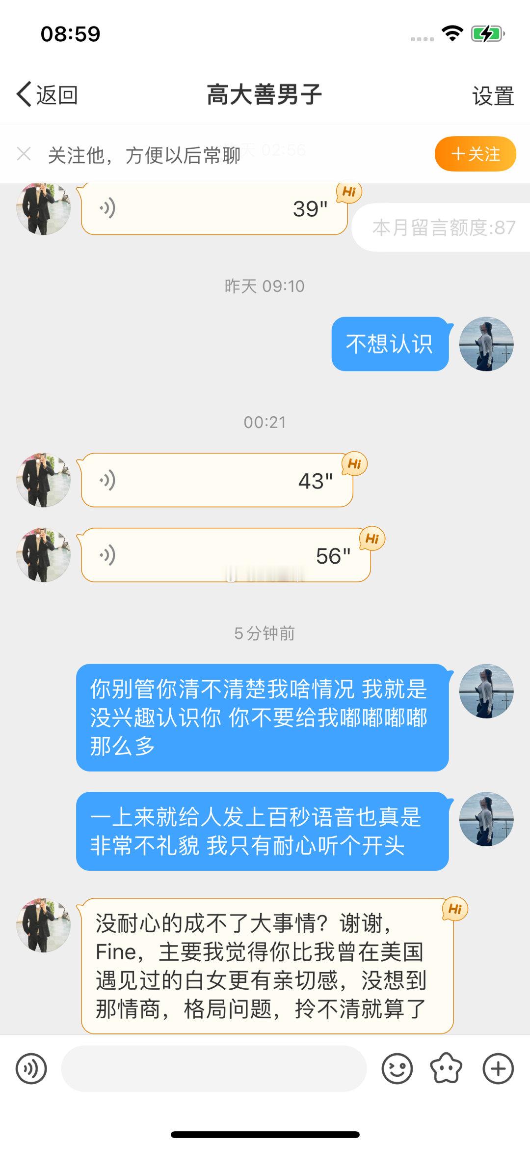 我觉得你有点中二且傻逼。 