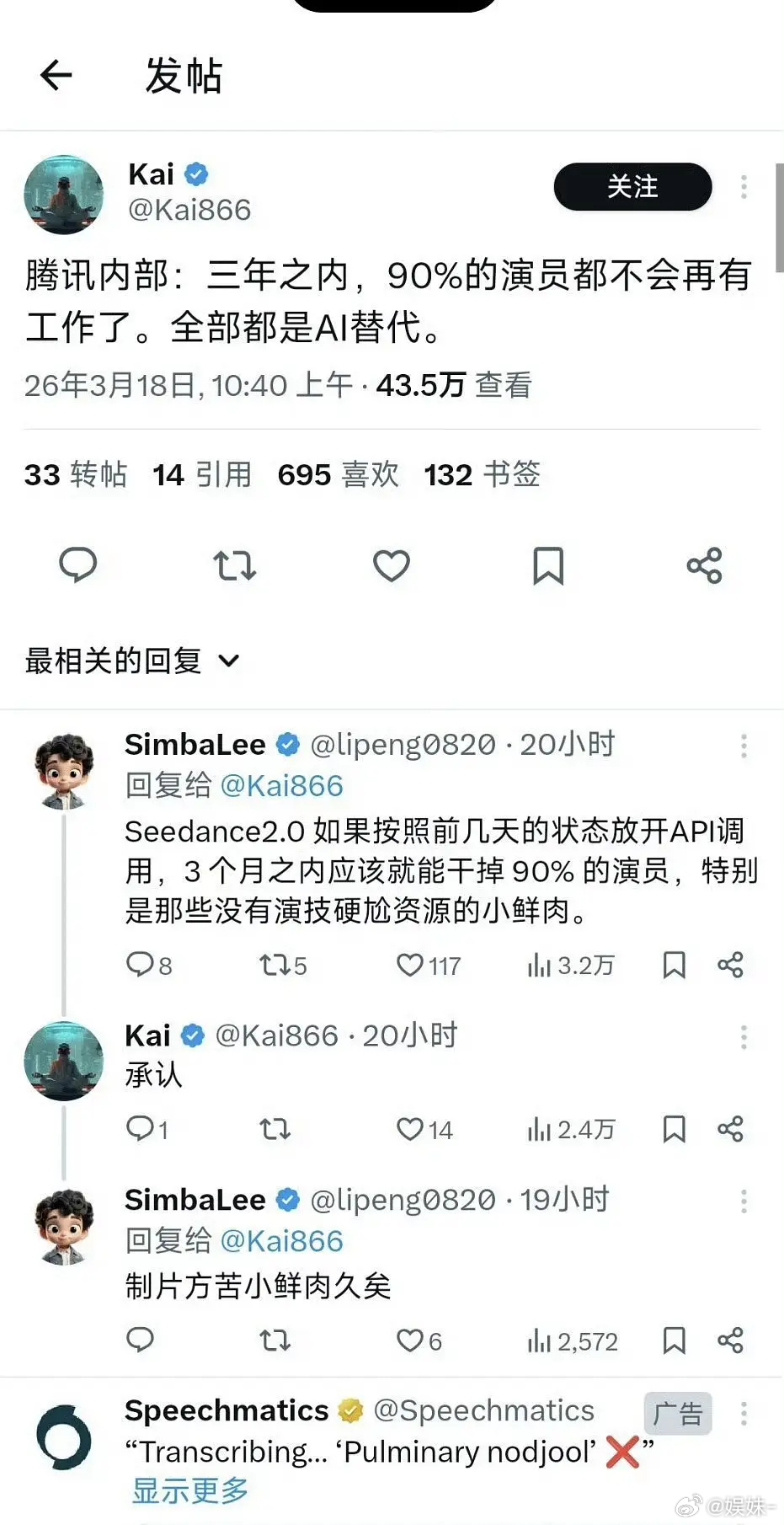 208换个赛道就继续美美开捞了……依旧割不完的韭菜，失业的是群演和剧组打工人😂