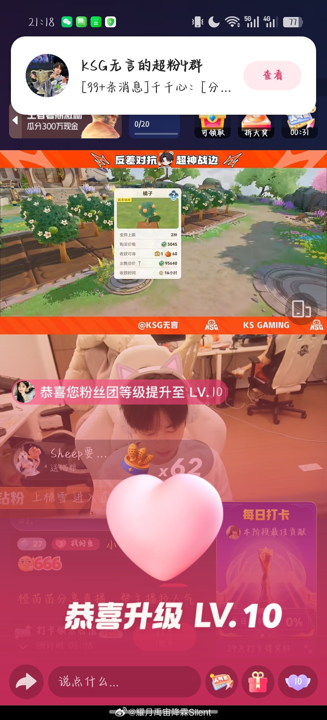 刚好十级嘻嘻 