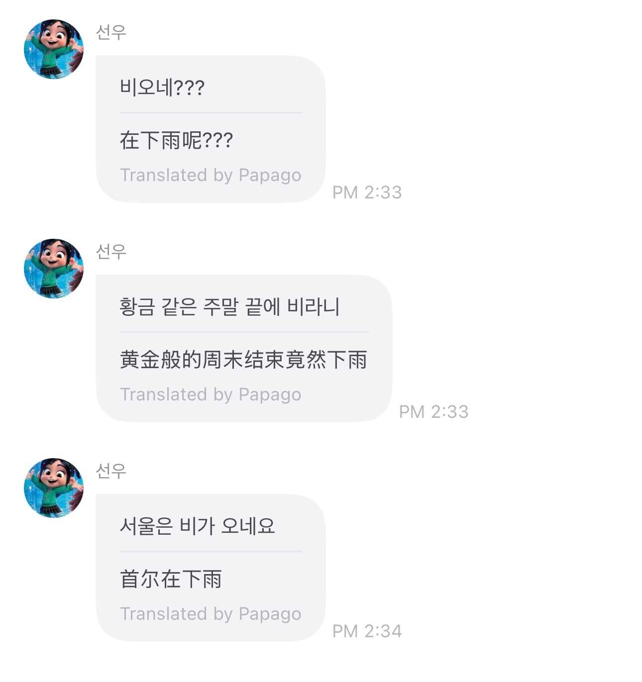 下雨天 善旴的卫衣帽子就是雨伞kkk顶着这个头像说话萌力爆爆爆😭 