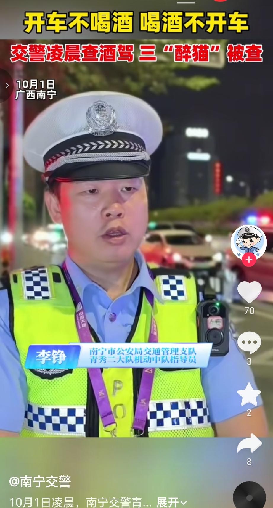 10月1日凌晨，南宁市公安局交通管理支队青秀二大队在铜鼓岭路设点开展酒驾醉驾集中