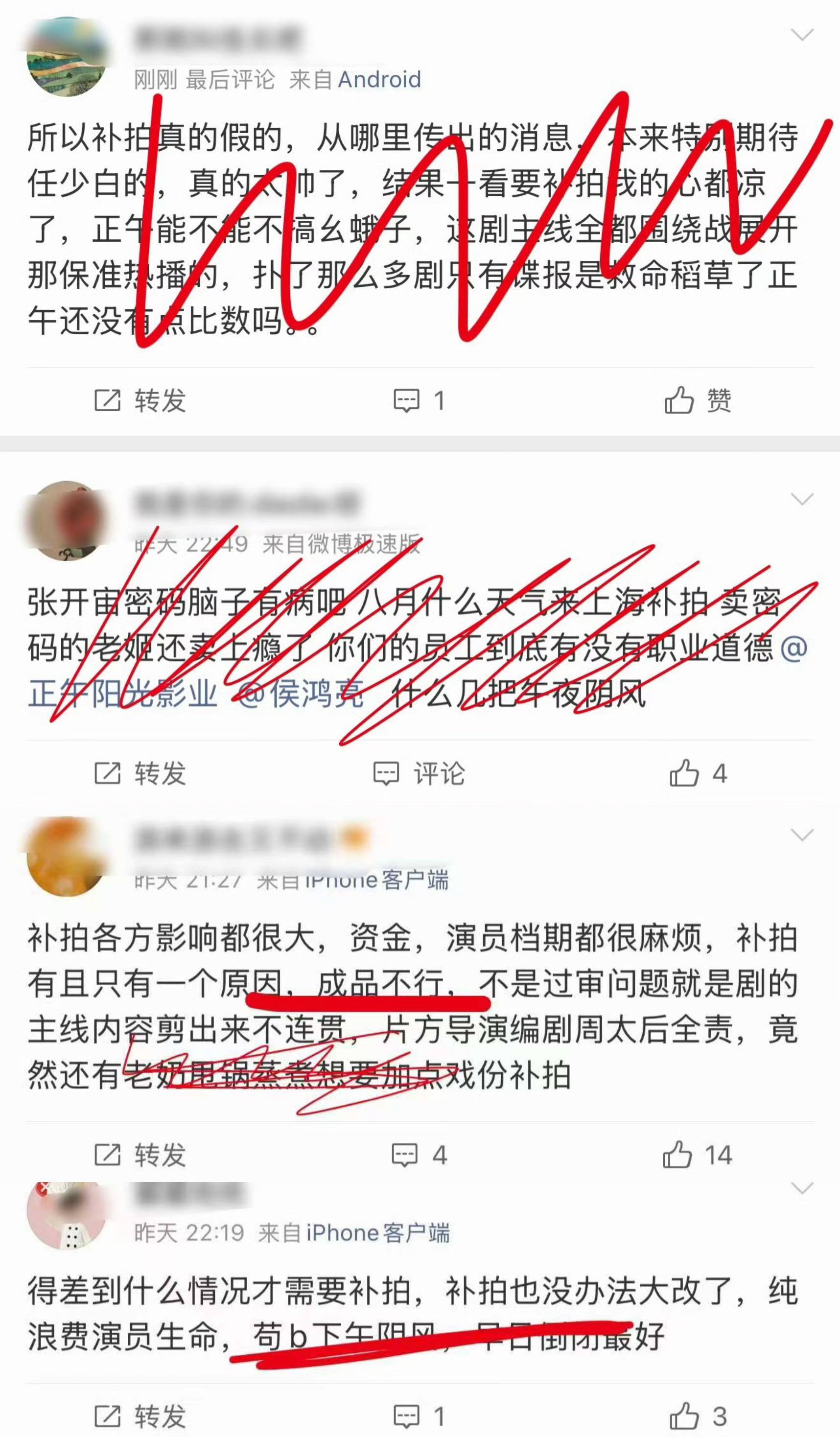 网传肖战的《谍报上不封顶》要补拍一个月“四月的时候就有粉丝知道成品很差”“造型也