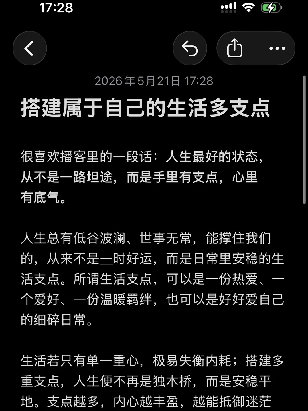 4个方向搭建生活多支点，安稳且从容