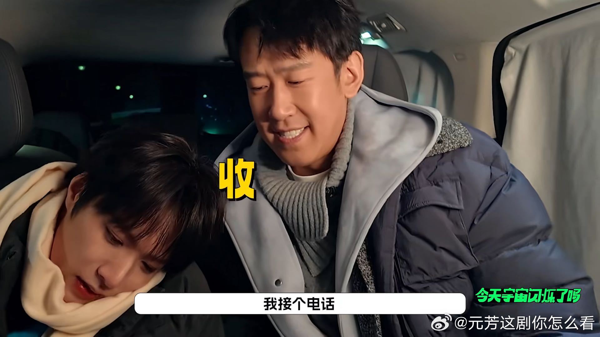 黄子韬说邵子恒又开始抽风了刘耀文我哭了我装的预告直接封神！邵子恒扮私生整蛊黄子韬