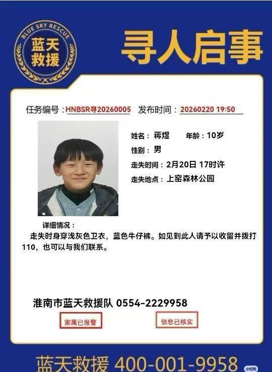 转发寻人
寻人启事 想让更多人看到 寻人 天下无拐人人尽责 愿天下无拐 传递爱心