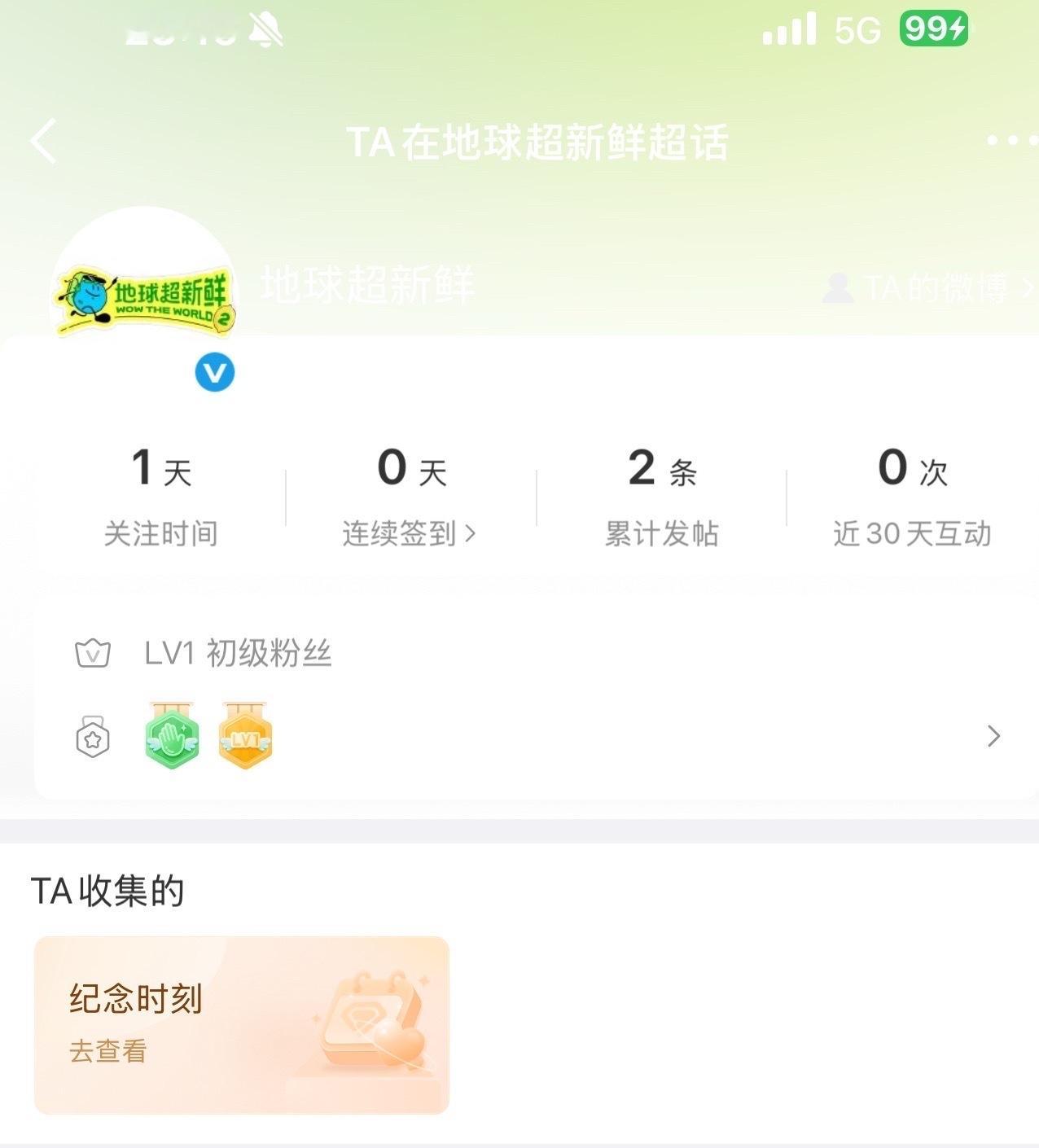 发现节目组才关注这个超话一天，如果未来要认这个超话做官方，希望借鉴一下其他节目的