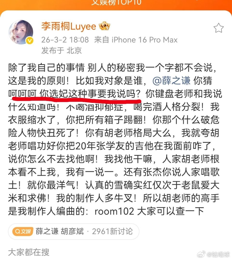 薛之谦 选妃？男明星都喜欢怎么玩吗？ 