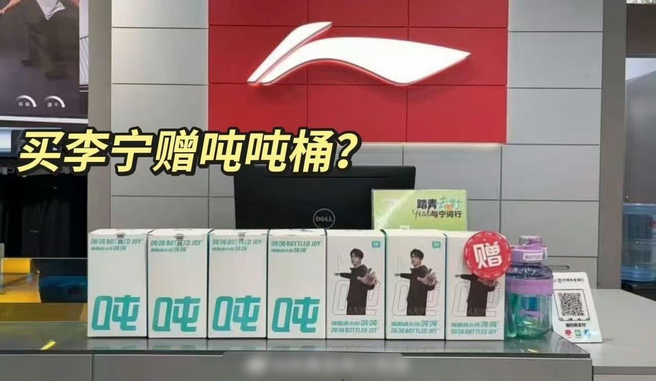 李宁不是肖战代言的吗？怎么用的王一博85绿元素，赠品送的王一博代言的杯子？？ 