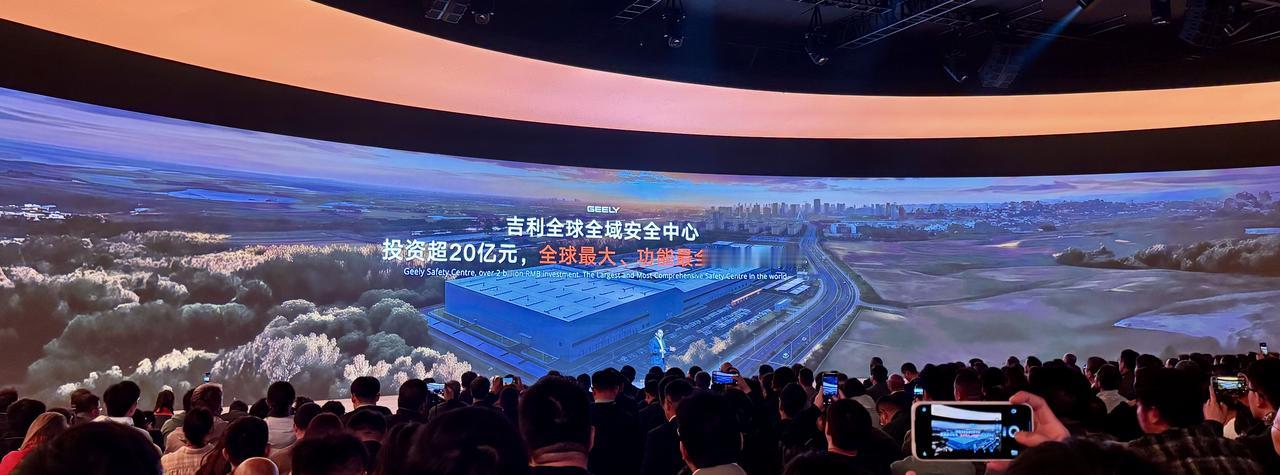 今天来见证吉利全球全域安全中心[赞][赞][赞]不错哈…为用户安全着想点赞！这个