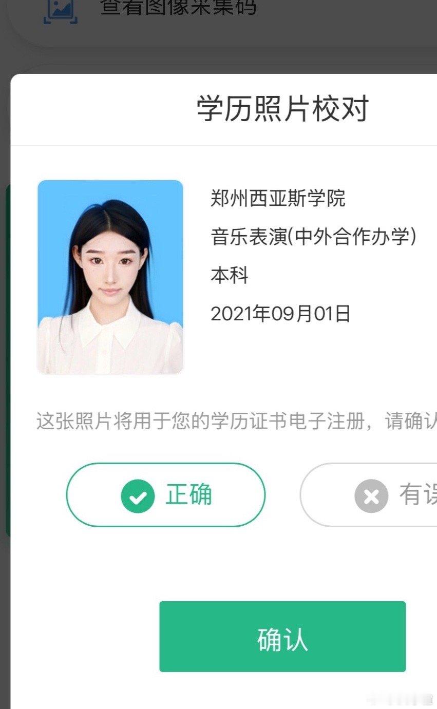 学信网我爱你 