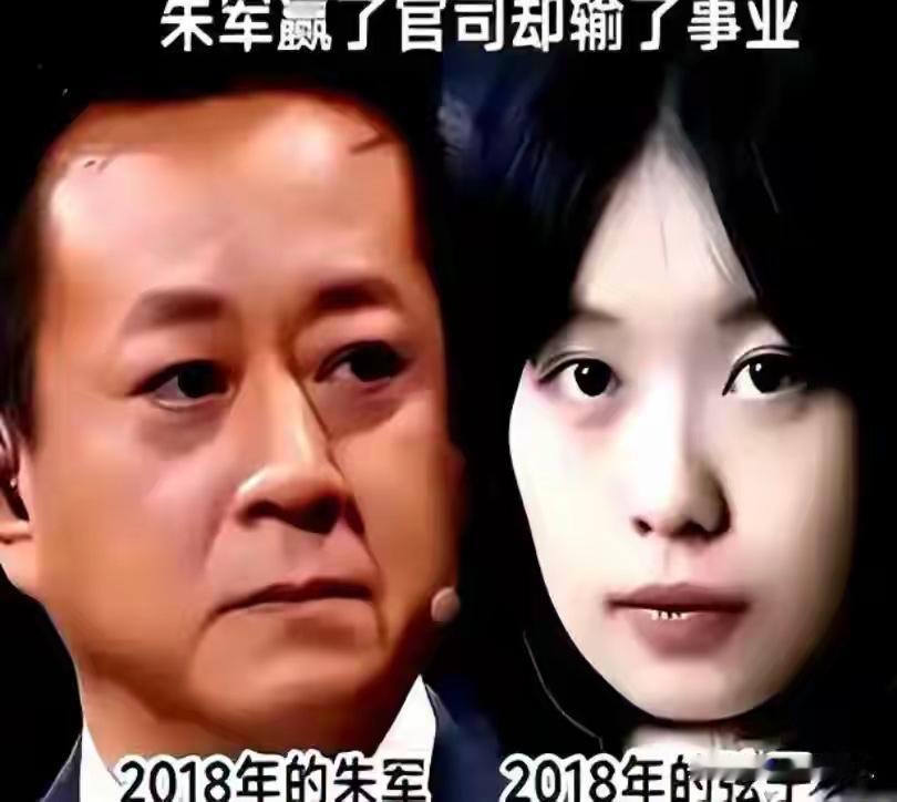 一次“污蔑”，真的可以改变一个人的命运
看消息，曾经污蔑朱军性骚扰的玄子
在被朱