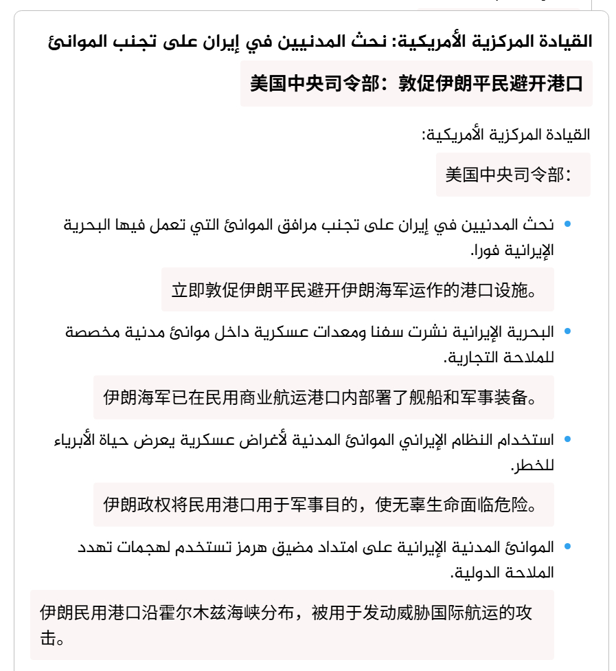 🔻美军编造借口，要炸伊朗民用港口了。🔻via aljanews伊朗多弹头导弹