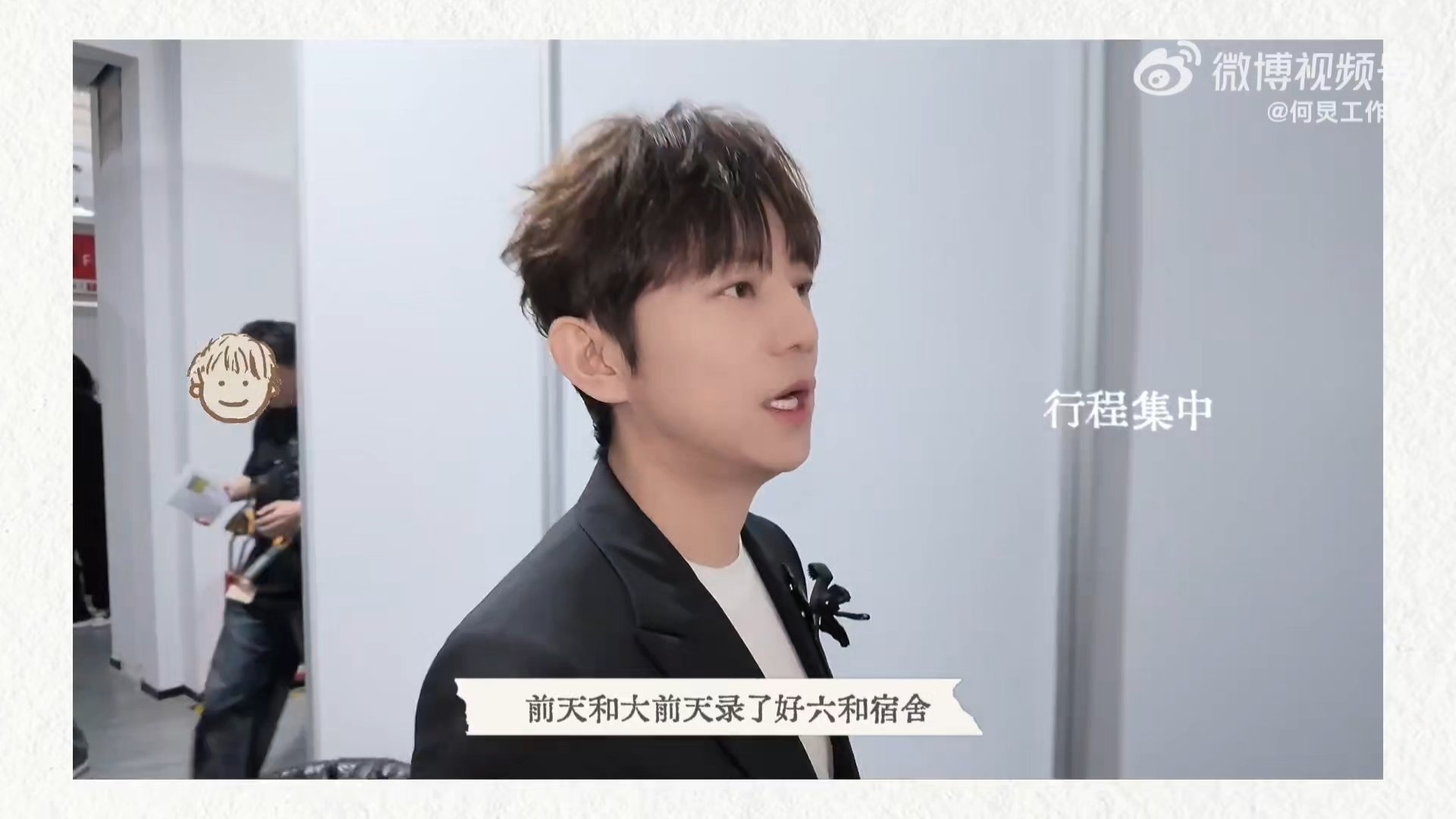 何炅歌手录制vlog何炅工作室6月8日释出歌手录制vlog，何炅嗓子沙哑仍积极就