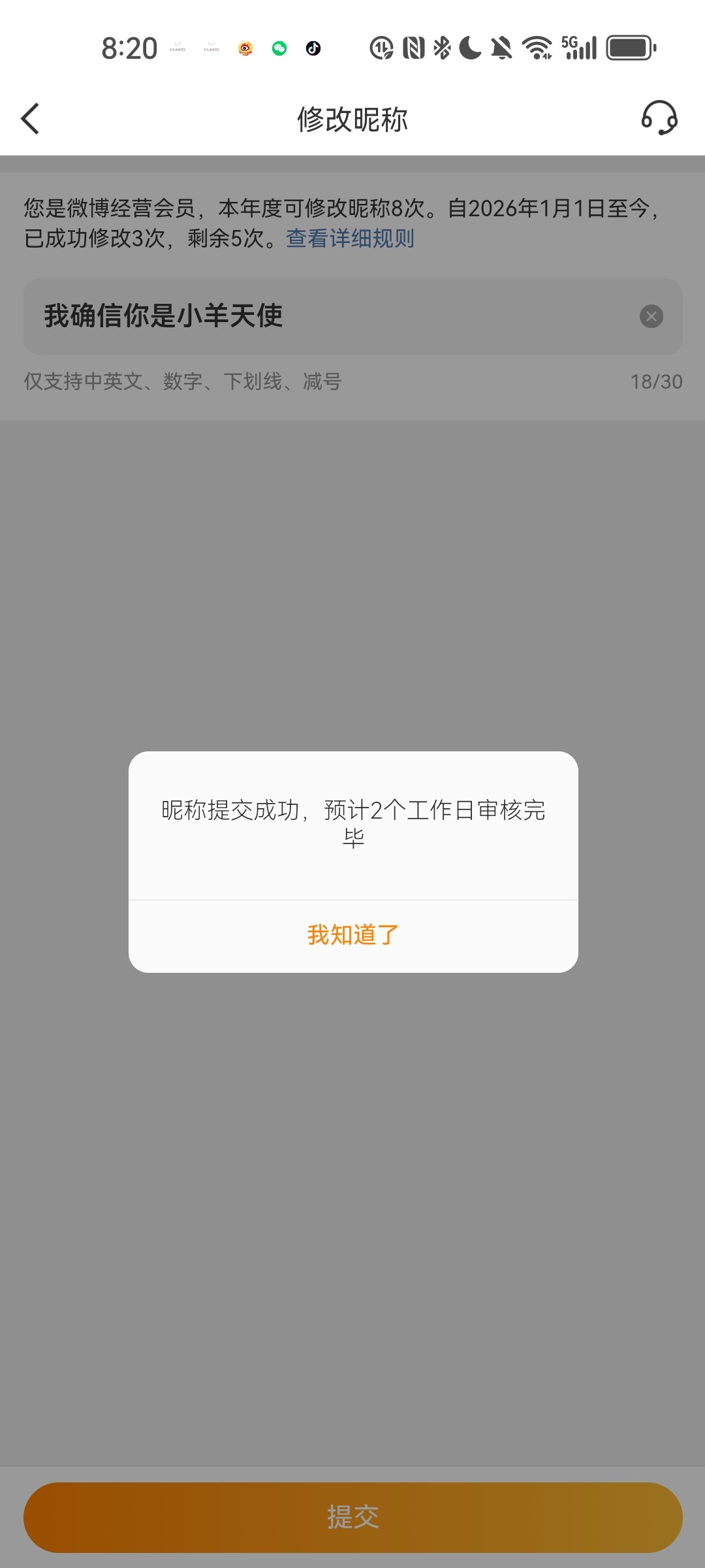 我这个id 小羊指的是申惟哈 不是老山羊提前说一声 没掏ts 