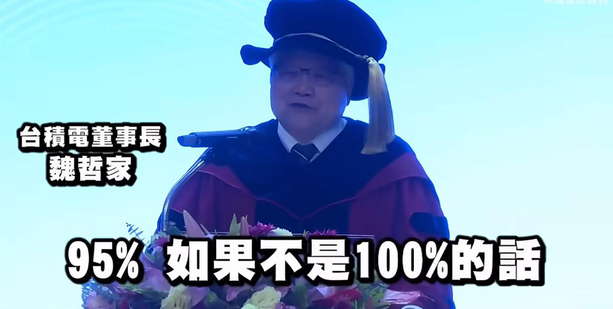 “大陆机器人只会在舞台上跳来跳去，只是好看，没有多大用！”
台积电董事长魏哲家近