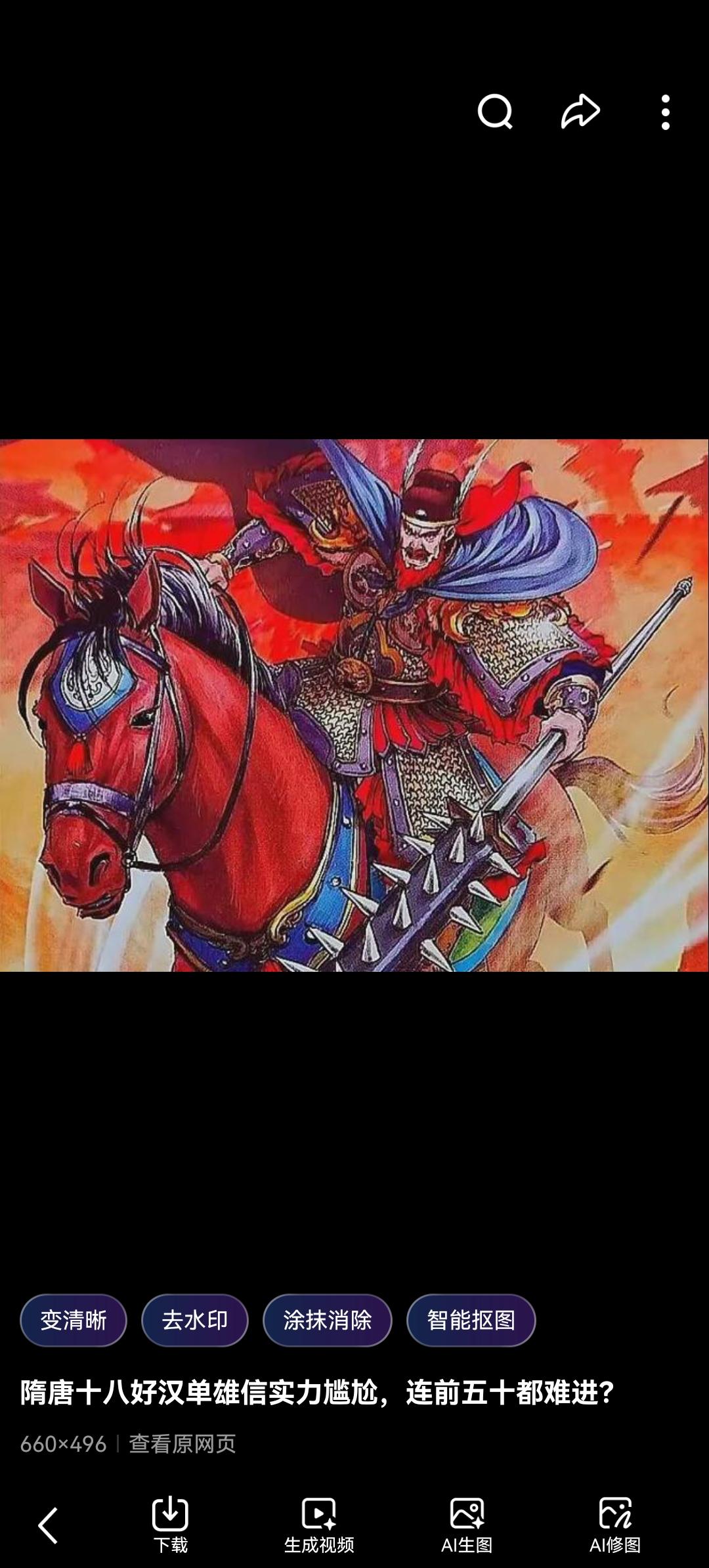 被演义遗忘的隋朝第一硬汉：曹延平，罗成秦琼都要让他三分！

提起隋朝猛将，你脑海