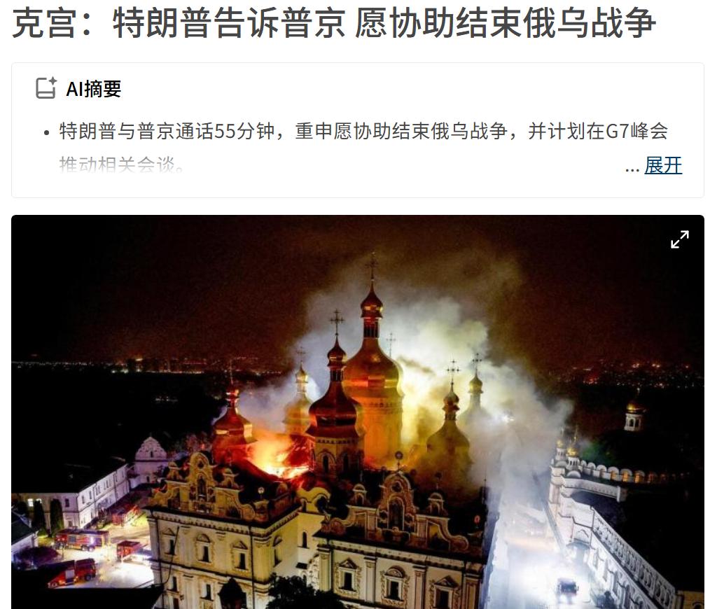 离诺贝尔和平奖只有一步之遥，特朗普成功的结束了美伊战争，如果再能劝和俄乌战争的话