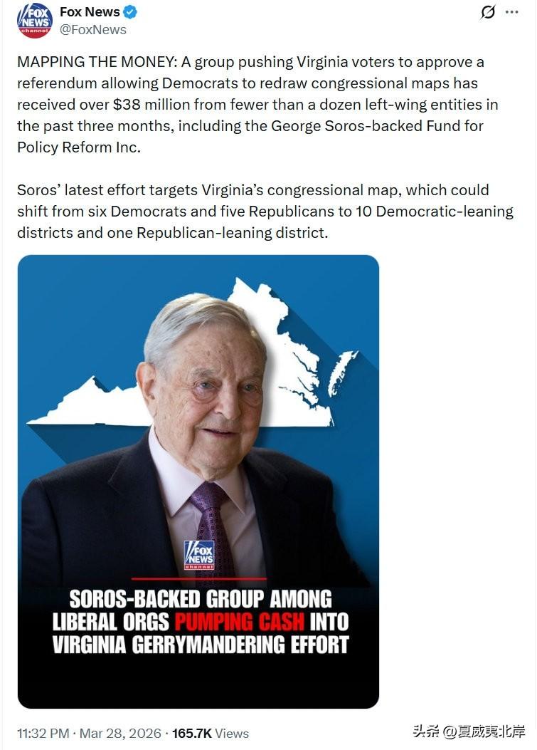 资金流向追踪： 一个推动弗吉尼亚州选民通过公投、允许民主党人重划国会选区地图的组