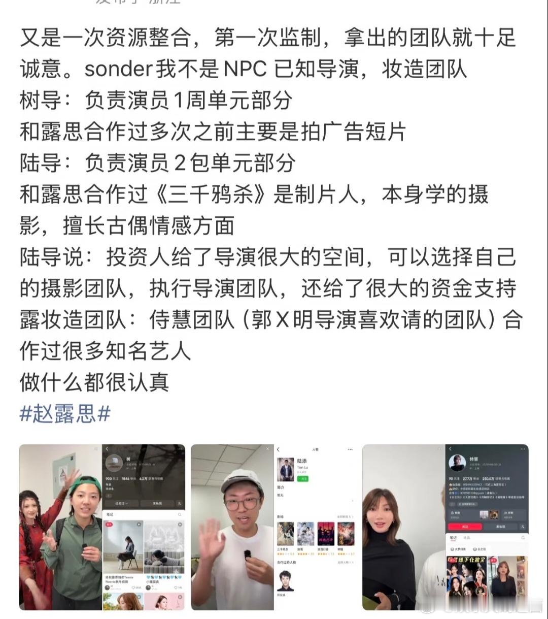 赵露思 超级棒！做好了，不是赵露思一个人做好了，而是颠覆行业，让更多没有背景靠山