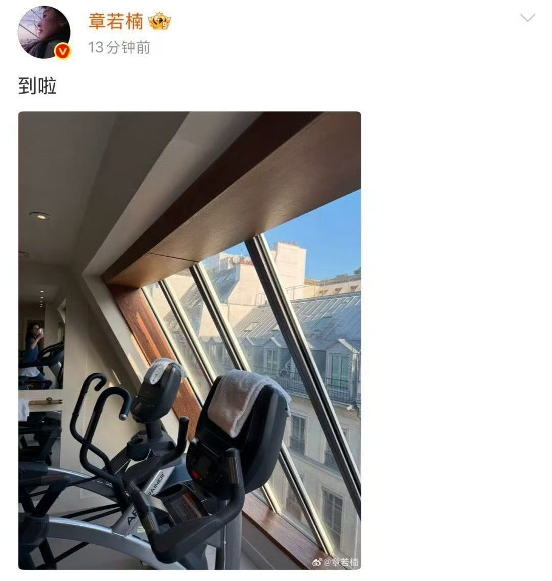 章若楠刚到巴黎就健身章若楠巴黎健身哇哦！咱就是说女明星也太自律了吧！