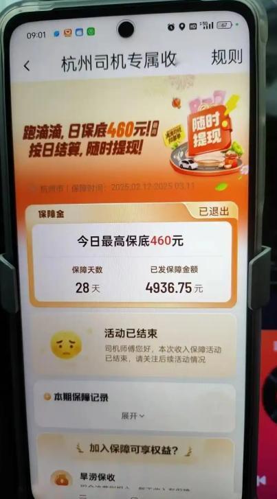 大家好，作为一名曾经的运力员工，现在我来给大家分享一下打车软件的运营策略。这次给