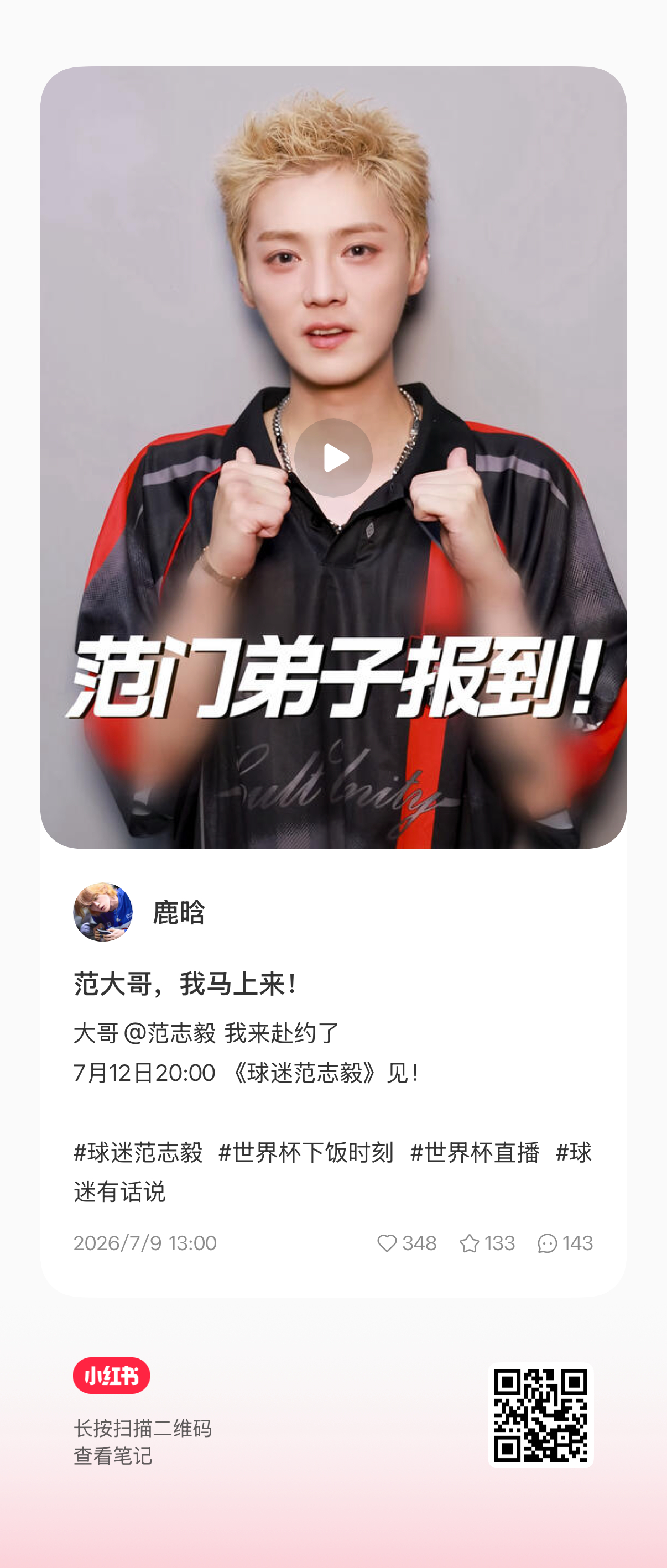 快！ 