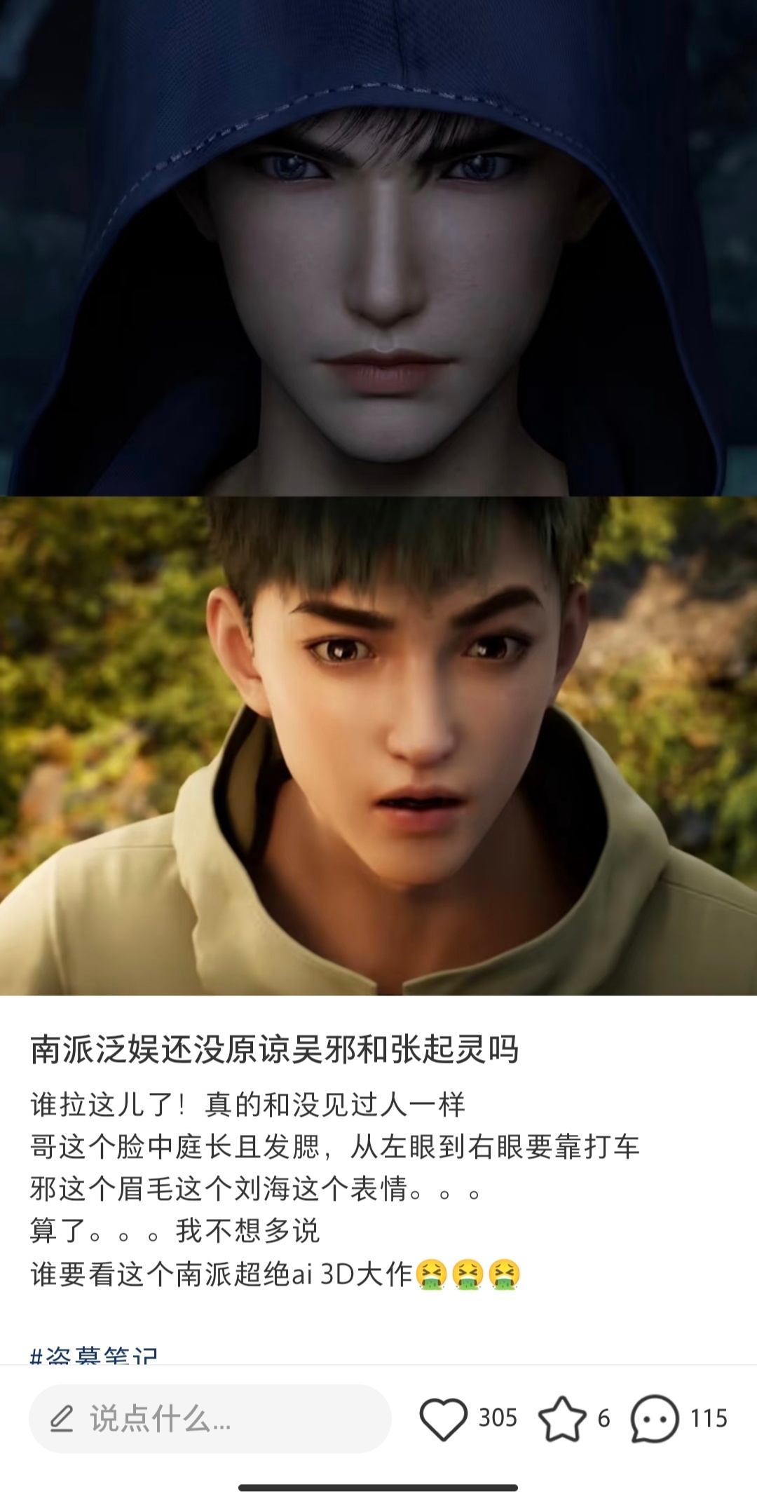 谁做的可以出来受死了，要不是标志性的颜色+兜帽谁认得出来这是张，吴这个更是谁家路