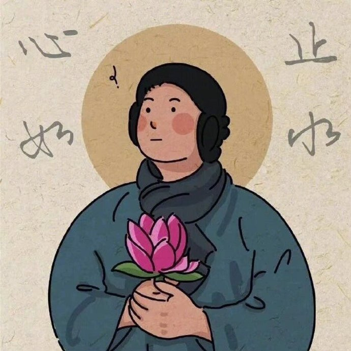 “   旧人不知我近况   新人不知我过往   近况不该旧人知   过往不与新人