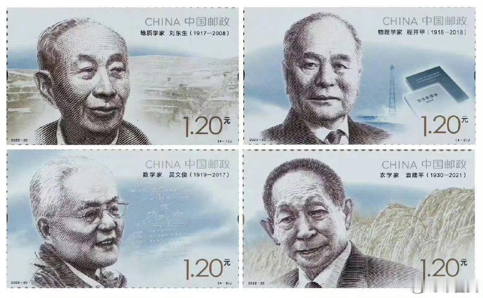【我们隆重纪念中国科学院院士，“两单一星”功勋奖章获得者，2013年国家最高科学