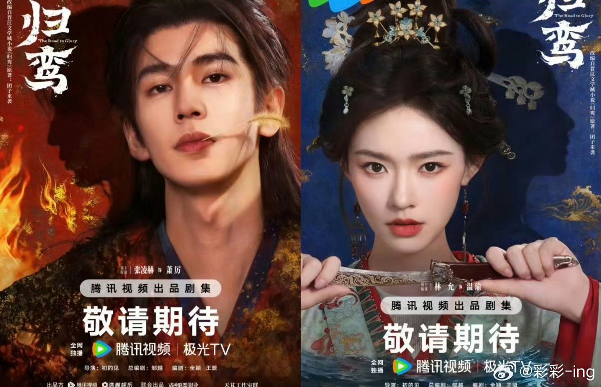 归鸾领衔主演张家玮费霞这波新规确实立竿见影的效果！看到“张家玮、费霞”这个组合时