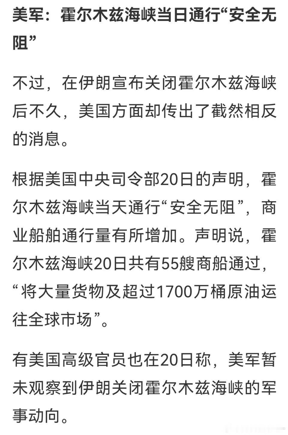 美伊谈判真当儿戏，开眼了，就是幼儿园小孩