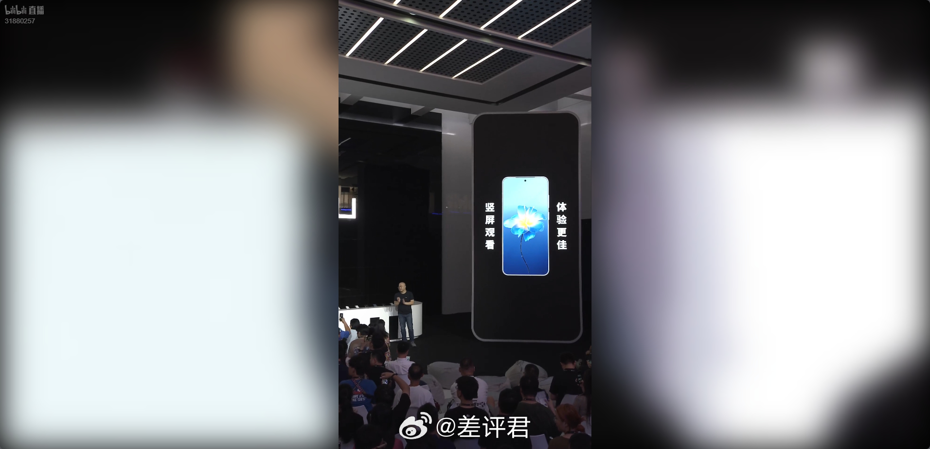 魅族这发布会，开场说推荐竖屏观看，到了 flymeauto，PPT 又只做了横版