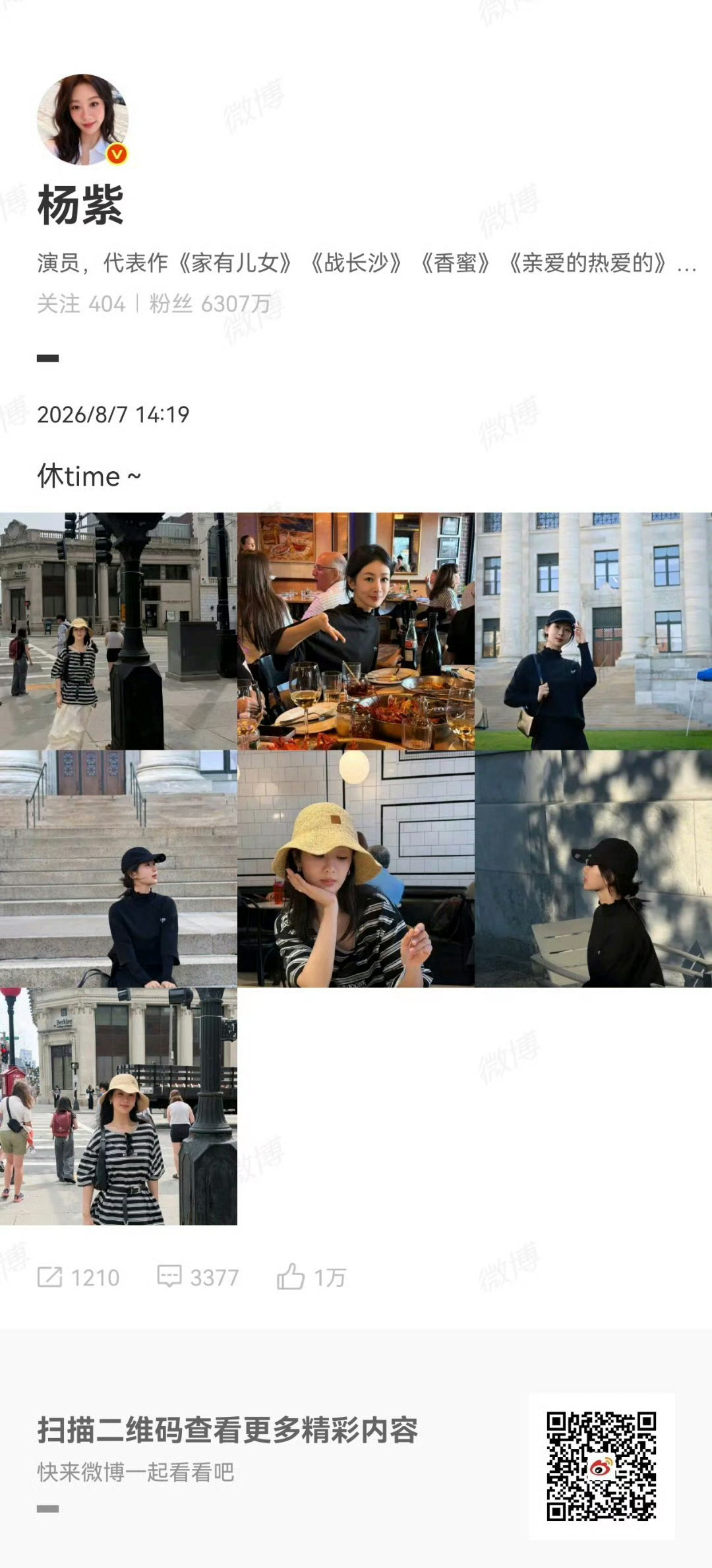 杨紫晒波士顿游记杨紫晒波士顿随拍波士顿随拍新鲜出炉！杨紫随性自在，褪去镜头的拘谨