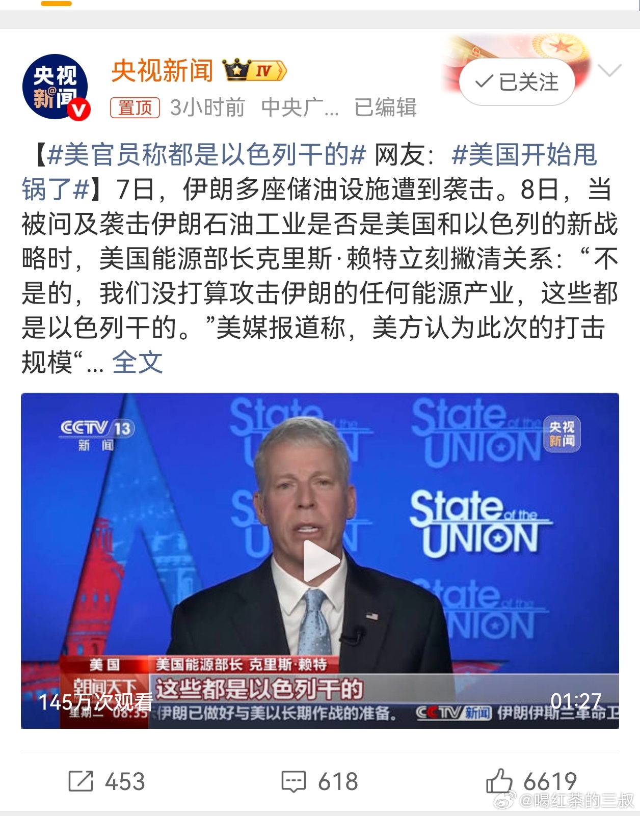 美国开始甩锅了套用以前人的话就是，伊朗人民和武装力量，用鲜血和生命捍卫了国家主权