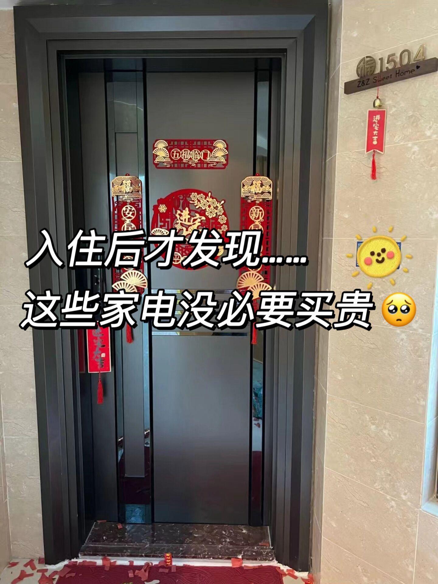 这样选家电超省🔥过来人的的经验分享。
