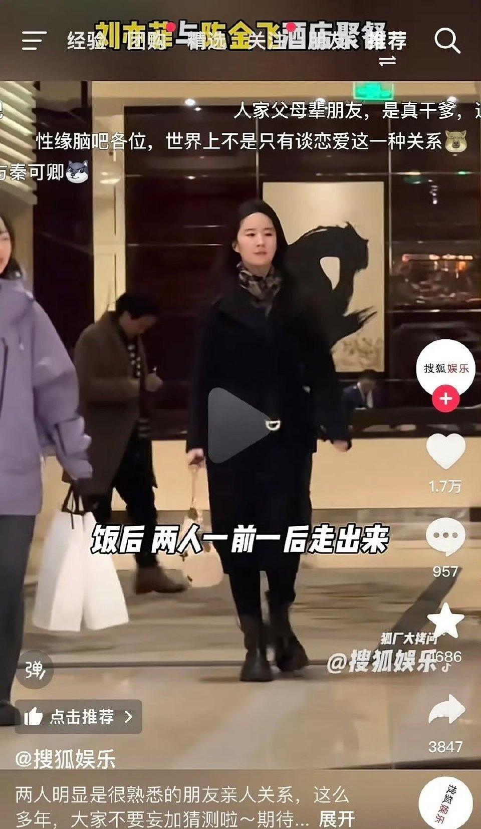 狗仔镜头下的刘亦菲，狗仔拍到刘亦菲和干爹聚餐，两人一前一后走出来，刘亦菲这身黑色