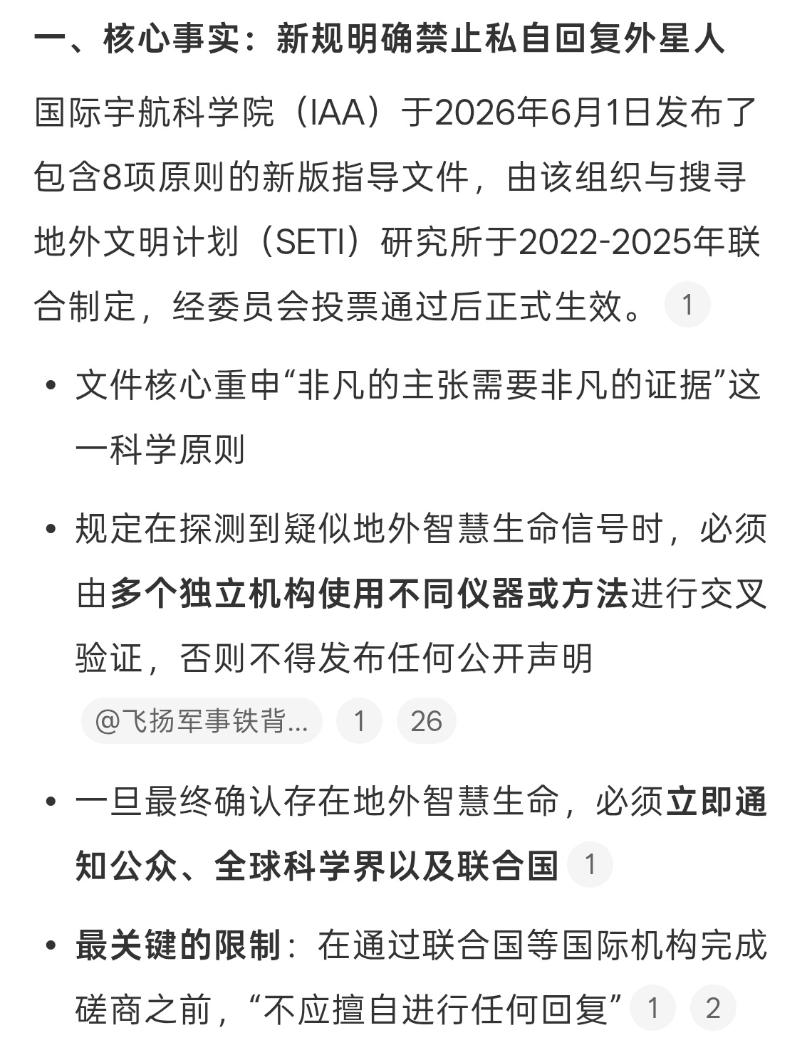 不要擅自回复外星人想到了三体里的不要回答，不要回答，不要回答。个人确实没权限和外