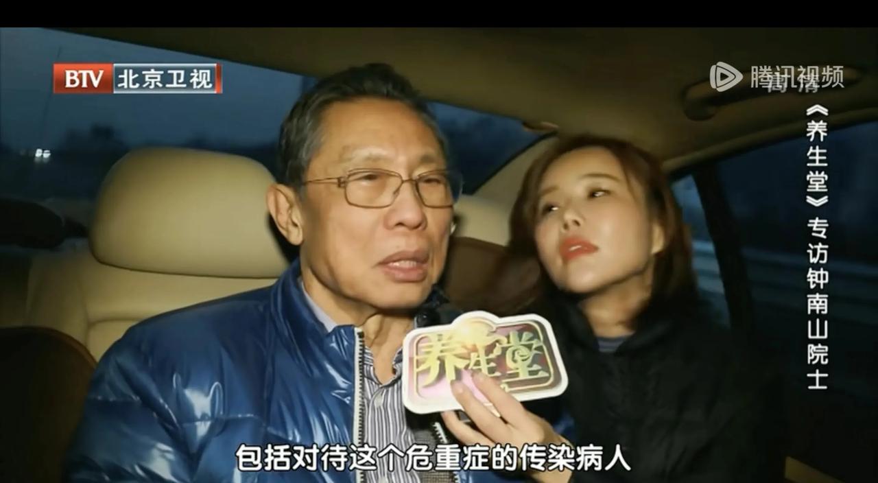 这个女记者采访钟南山教授的时候怎么这么一个表情，但是是被感染了么