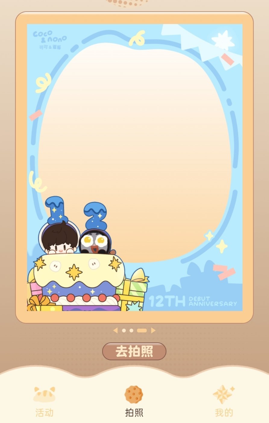 好萌好萌啊啊啊coco&nono 