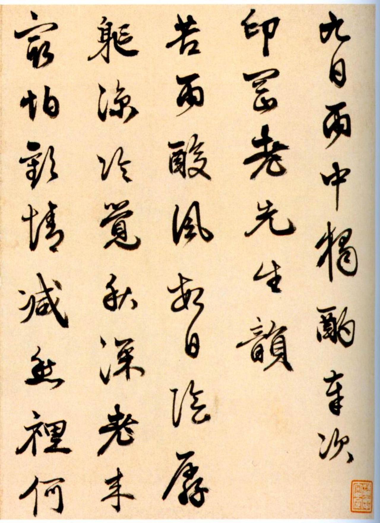 徐霖书法欣赏