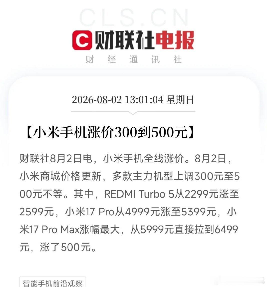 日下午1点多，一条消息弹出来，让大家从科技股的K线图里抬起了头不是AI芯片，不是