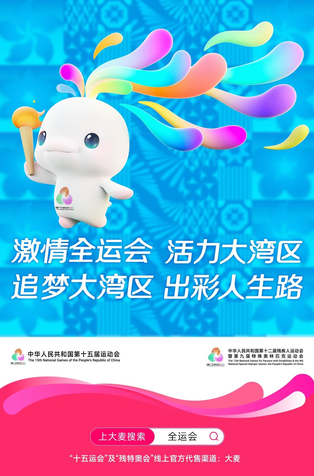 全运会大麦也有部分票咧第一批的大麦31日上 ​​​