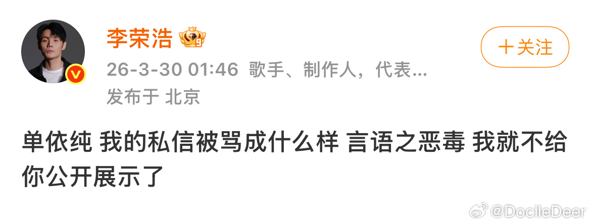 我的私信被导师骂成什么样 言语之恶毒 我就不给你公开展示了 