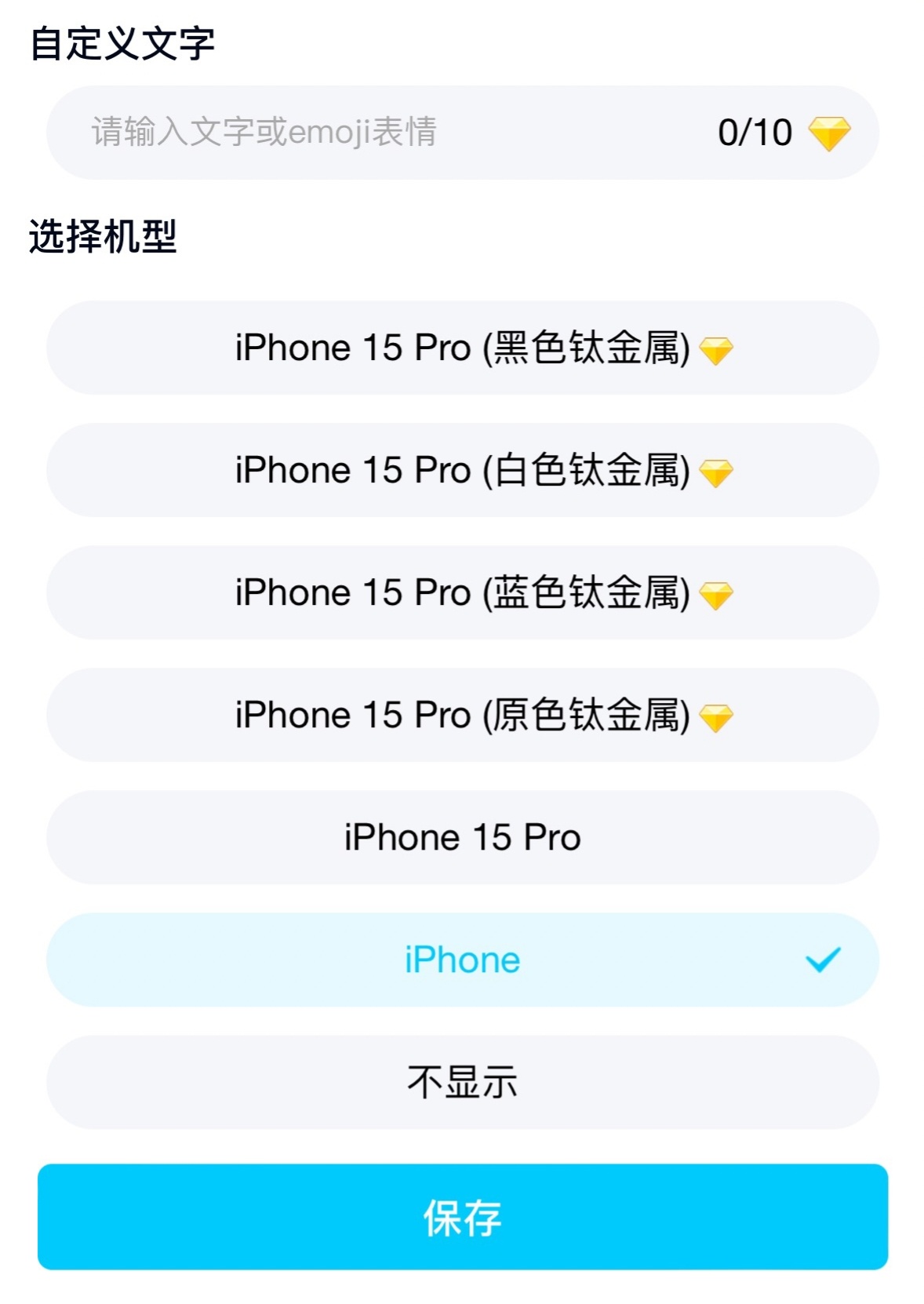 朋友圈如果显示机型型号照抄qq空间是吧，大可不必，过了这个年纪了[允悲] ​​​