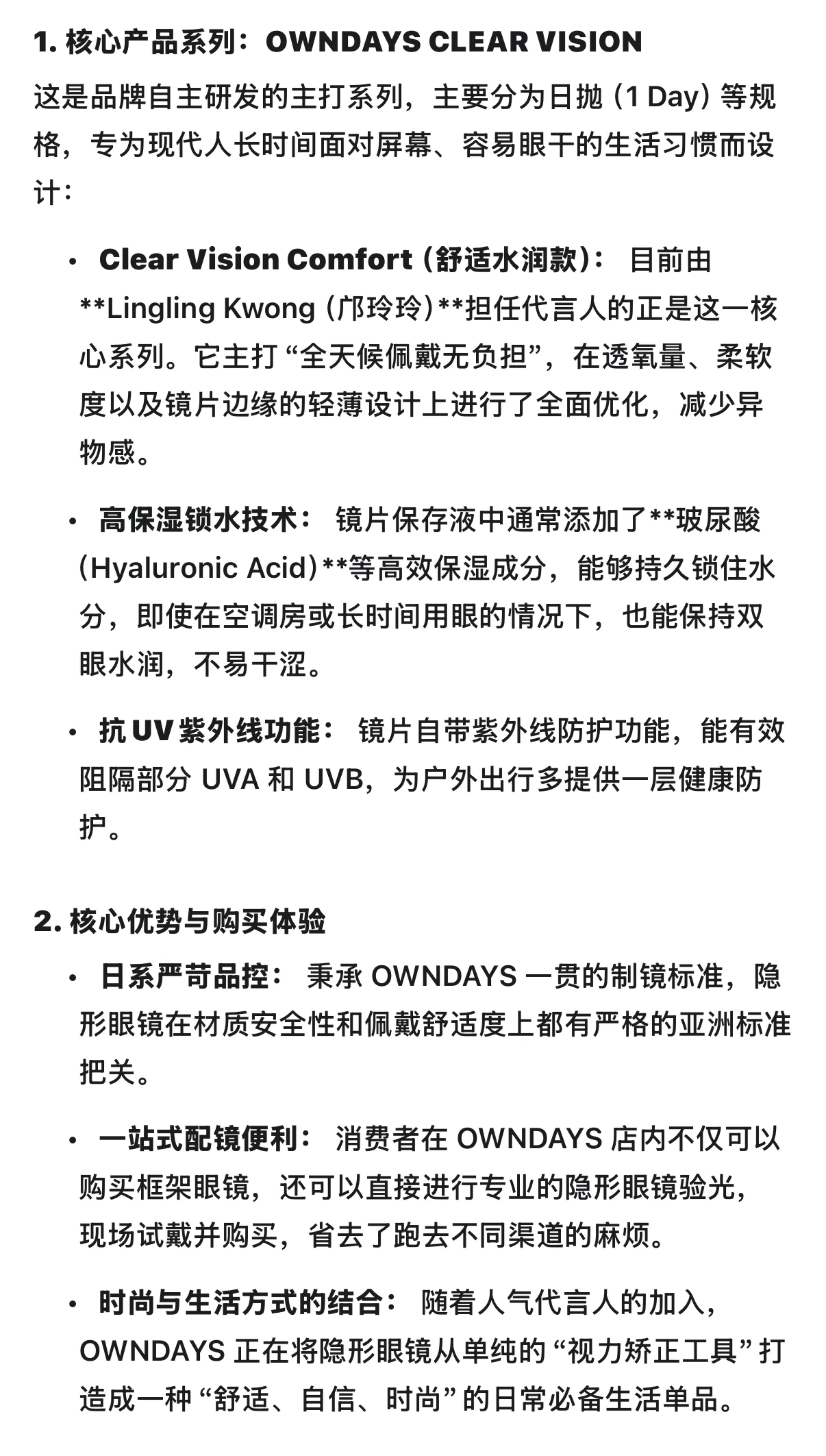 邝玲玲代言女王实至名归。OWNDAYS 「X IG FB Tiktok Yout